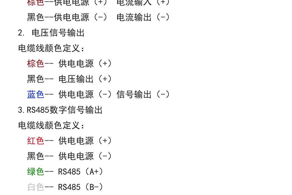 米蘭特G系列LVDT位移傳感器彩頁(yè)_05.jpg